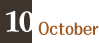 10월